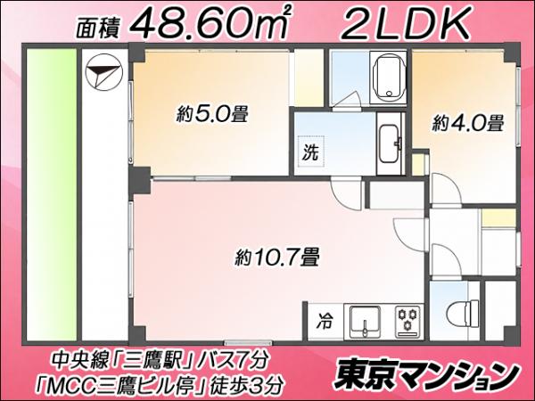 中古マンション 三鷹市下連雀８丁目5-29 JR中央線三鷹駅 2,577万円