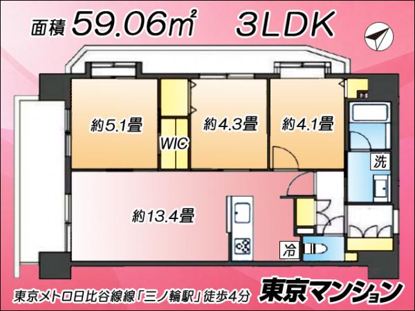 中古マンション 台東区日本堤２丁目38-6 日比谷線三ノ輪駅 6,580万円