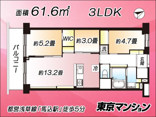 中古マンション 大田区南馬込１丁目１２-２ 都営浅草線馬込駅 5,799万円