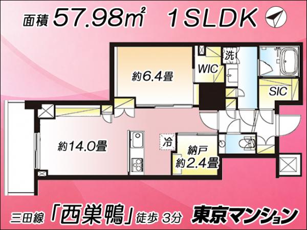中古マンション 北区滝野川６丁目21-1 都営三田線西巣鴨駅 1億500万円