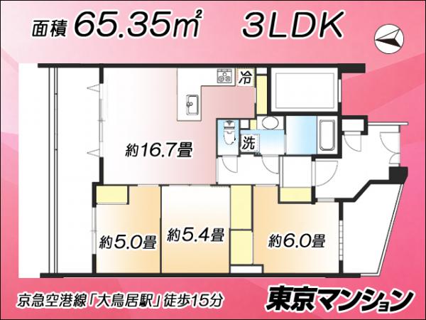 中古マンション 大田区大森南２丁目17-12 京急空港線大鳥居駅 5,680万円