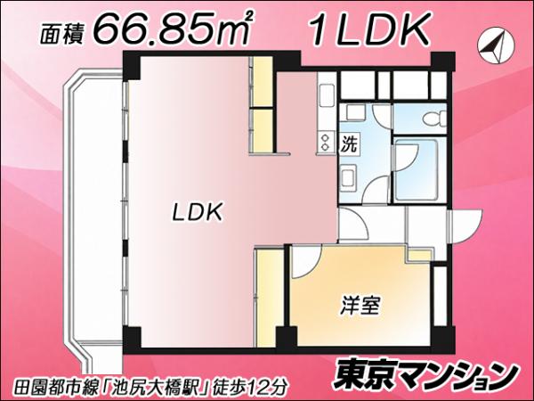 中古マンション 世田谷区池尻４丁目27-32 東急田園都市線池尻大橋駅 8,980万円