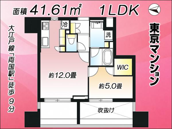 中古マンション 墨田区緑３丁目16-11 都営大江戸線両国駅 5,780万円