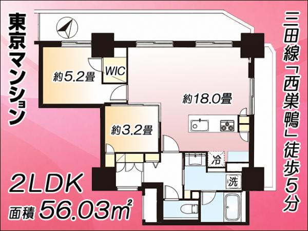 中古マンション 豊島区巣鴨４丁目44-1 都営三田線西巣鴨駅 9,699万円