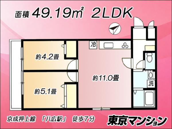 中古マンション 墨田区八広６丁目3-6 京成押上線八広駅 2,980万円