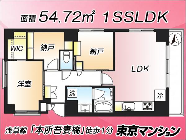 中古マンション 墨田区吾妻橋３丁目 都営浅草線本所吾妻橋駅 7,698万円