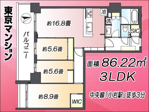 中古マンション 江戸川区南小岩７丁目 JR中央・総武線小岩駅 1億1,900万円