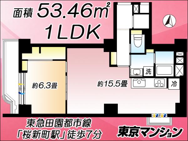 中古マンション 世田谷区新町２丁目 東急田園都市線桜新町駅 4,980万円