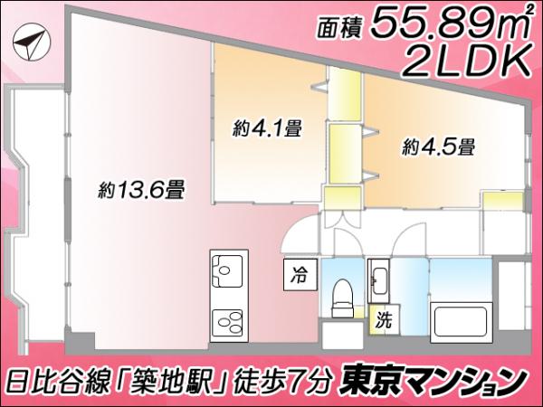中古マンション 中央区築地７丁目 日比谷線築地駅 8,499万円