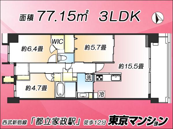 中古マンション 練馬区豊玉南３丁目 西武新宿線都立家政駅 7,999万円