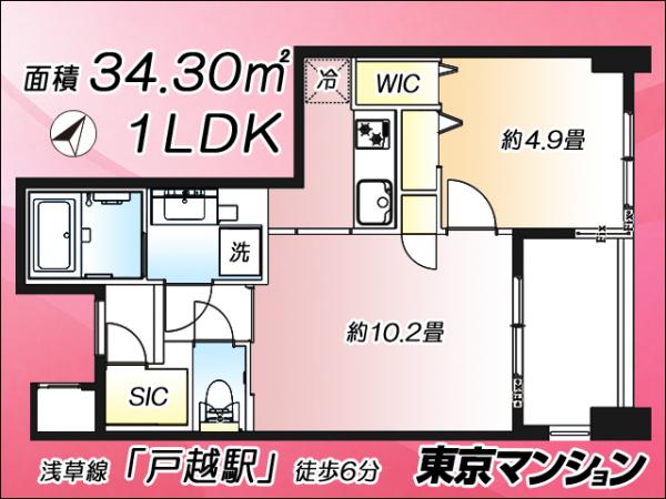 中古マンション 品川区平塚２丁目 都営浅草線戸越駅 7,999万円