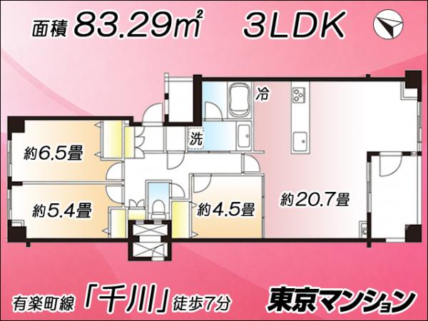 中古マンション 豊島区千早４丁目6-17 有楽町線千川駅 1億1,798万円