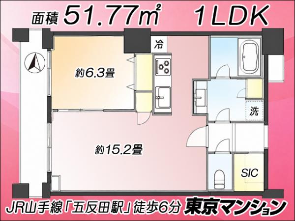 中古マンション 品川区東五反田２丁目10-1 JR山手線大崎駅 1億2,980万円