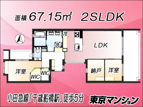中古マンション 世田谷区経堂４丁目 小田急線千歳船橋駅 1億1,800万円