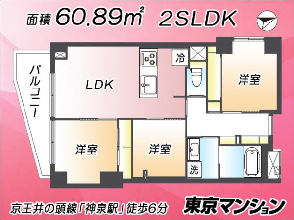 中古マンション 目黒区青葉台４丁目 京王井の頭線神泉駅 1億3,800万円