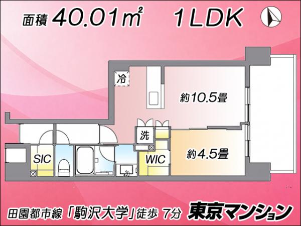 中古マンション 世田谷区上馬２丁目37-12 東急田園都市線駒沢大学駅 6,499万円
