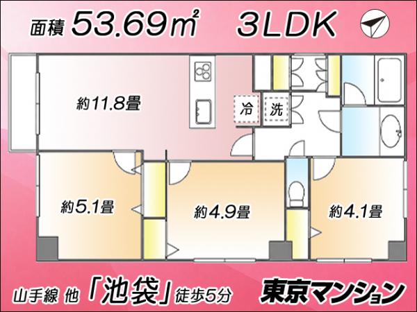 中古マンション 豊島区南池袋２丁目9-8 JR山手線池袋駅 6,380万円