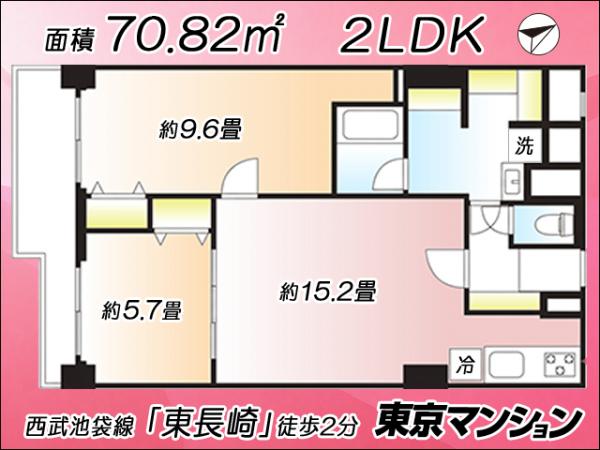 中古マンション 豊島区長崎５丁目1-3 西武池袋線東長崎駅 5,280万円