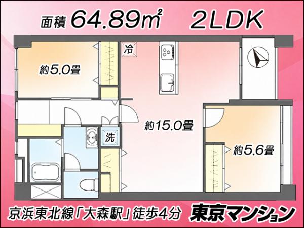 中古マンション 品川区南大井６丁目18-1 JR京浜東北線大森駅 5,290万円
