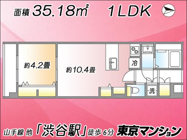 中古マンション 渋谷区鶯谷町 JR山手線渋谷駅 5,999万円