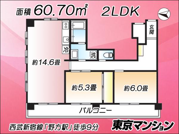 中古マンション 中野区丸山２丁目7-5 西武新宿線野方駅 3,989.9万円