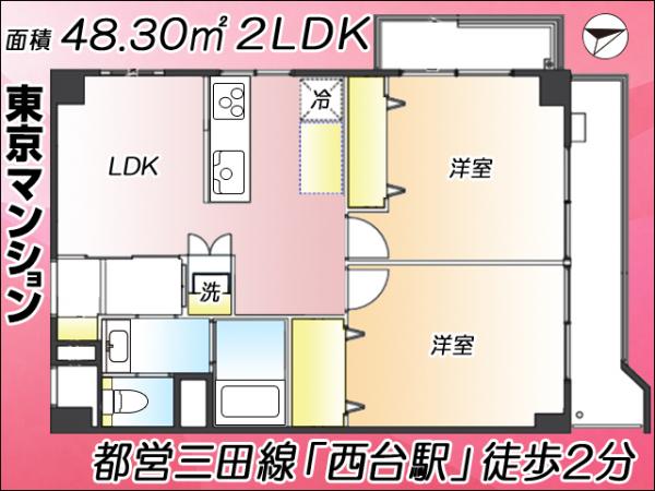 中古マンション 板橋区高島平１丁目 都営三田線西台駅 2,799万円