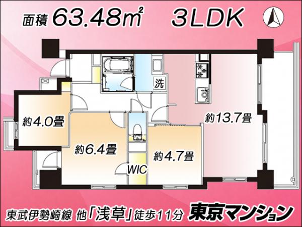 中古マンション 台東区東浅草１丁目1-17 銀座線浅草駅 8,790万円