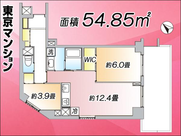 中古マンション 中野区沼袋４丁目5-2 西武新宿線沼袋駅 5,180万円