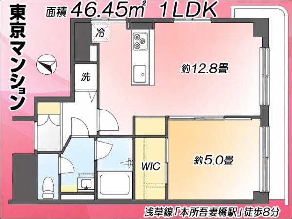 中古マンション 墨田区向島２丁目22-12 都営浅草線本所吾妻橋駅 4,899万円