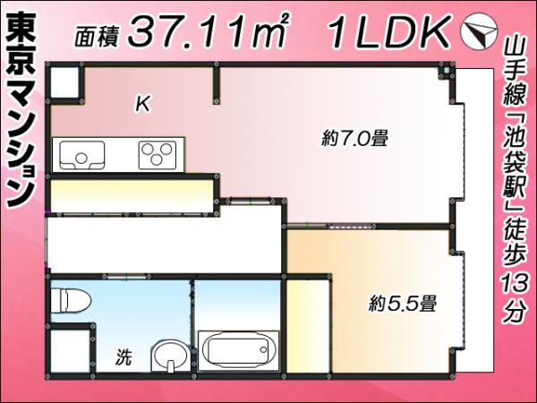 中古マンション 豊島区上池袋１丁目23--4 JR山手線池袋駅 4,890万円