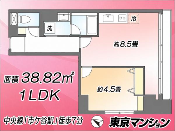 中古マンション 千代田区三番町7-5 JR中央・総武線市ケ谷駅 5,480万円