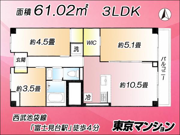 中古マンション 練馬区貫井１丁目29-10 西武池袋線富士見台駅 4,498万円