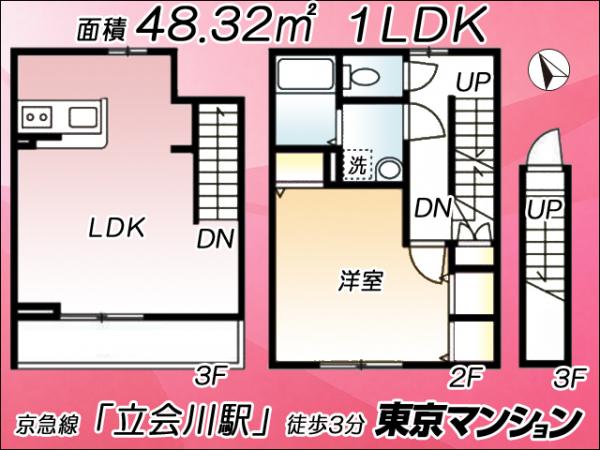 中古マンション 品川区東大井２丁目27-16 京急本線立会川駅 3,880万円