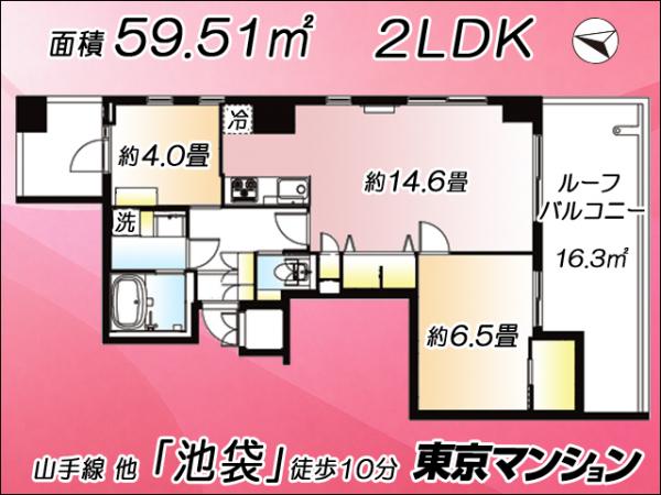 中古マンション 豊島区池袋１丁目 JR山手線池袋駅 1億500万円