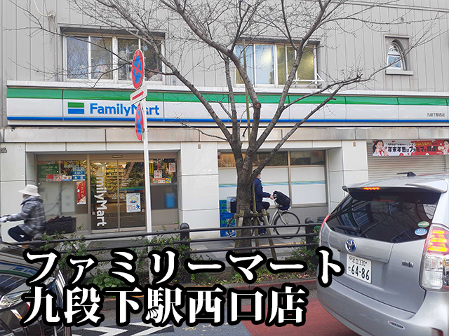 中古マンション 千代田区飯田橋２丁目 東西線飯田橋駅 5,980万円