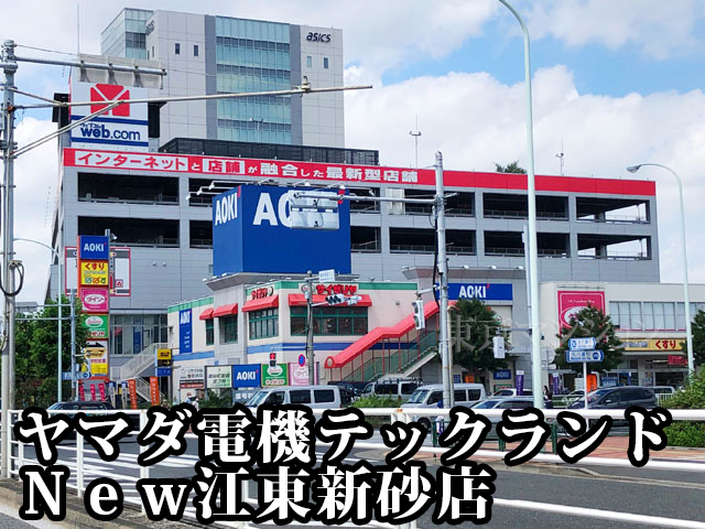 中古マンション 江東区南砂２丁目25-7 東西線東陽町駅 4,780万円
