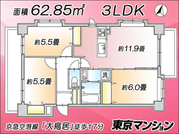 中古マンション 大田区大森南２丁目10-1 駅 5,280万円