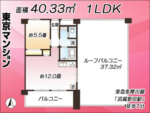 中古マンション 大田区池上８丁目27-11 東急多摩川線武蔵新田駅 3,880万円