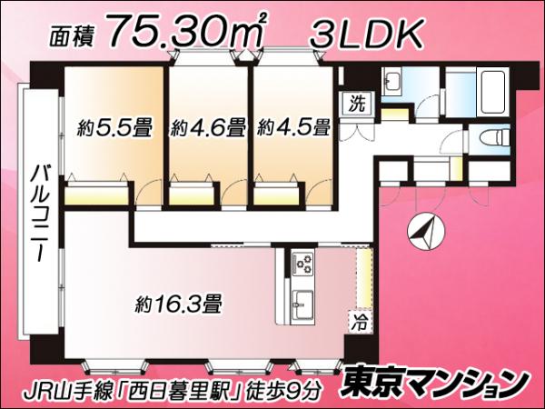 中古マンション 荒川区西日暮里１丁目42-2 JR山手線西日暮里駅 7,790万円