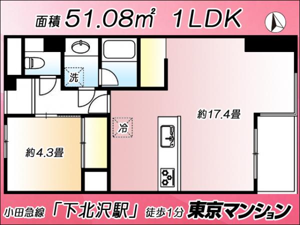 中古マンション 世田谷区代田５丁目 小田急線下北沢駅 6,550万円