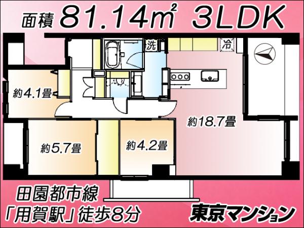 中古マンション 世田谷区玉川台２丁目 東急田園都市線用賀駅 1億4,980万円