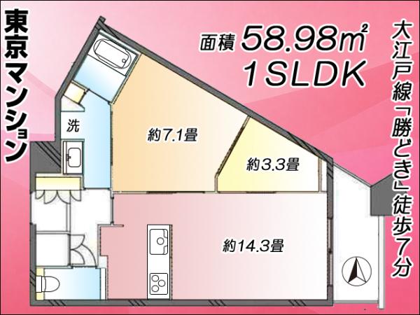 中古マンション 中央区勝どき５丁目 都営大江戸線勝どき駅 1億2,480万円