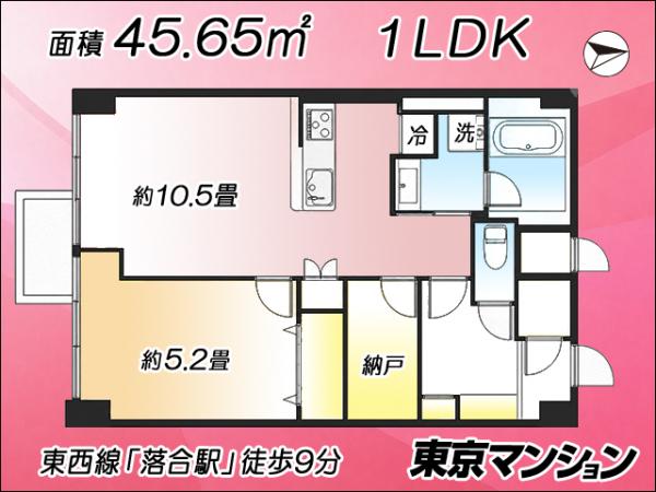 中古マンション 新宿区上落合１丁目 東西線落合駅 4,690万円