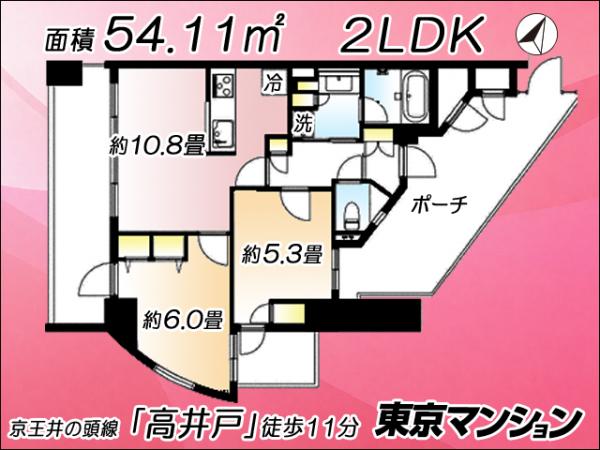 中古マンション 杉並区上高井戸２丁目 京王井の頭線高井戸駅 6,990万円