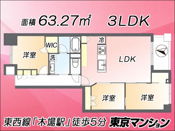 中古マンション 江東区東陽１丁目8-12 東西線木場駅 9,998万円
