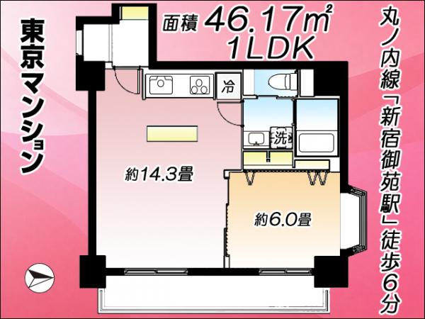 中古マンション 新宿区四谷４丁目25-10 丸の内線新宿御苑前駅 8,590万円