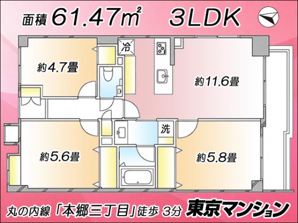 中古マンション 文京区本郷２丁目30-8 丸の内線本郷三丁目駅 1億3,900万円