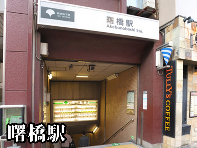 中古マンション 新宿区原町３丁目 都営大江戸線牛込柳町駅 3,480万円