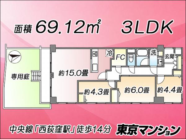 中古マンション 杉並区松庵１丁目19-13 京王井の頭線三鷹台駅 6,080万円