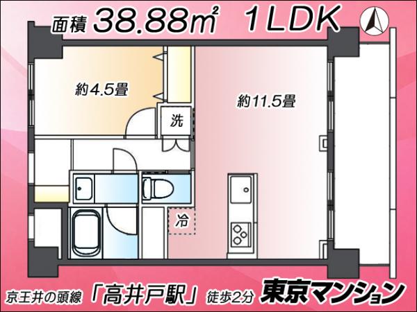 中古マンション 杉並区高井戸東２丁目 京王井の頭線高井戸駅 3,980万円